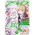 「月刊コミックアライブ 2021年8月号」
