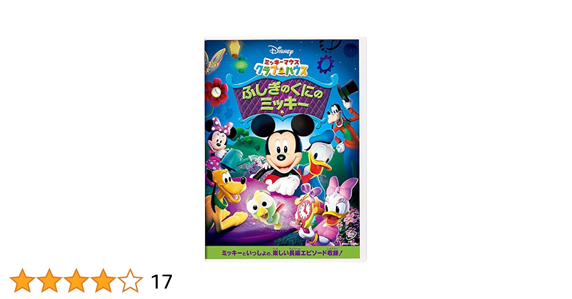クラブハウス ディズニー DVDセット 12枚 クラブハウス ディズニー DVDセット 12枚 Amazon.co.jp