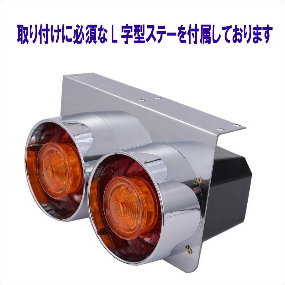 Amazon | 24V 2連 丸型 テール ウインカー ライト ロケット アンバー