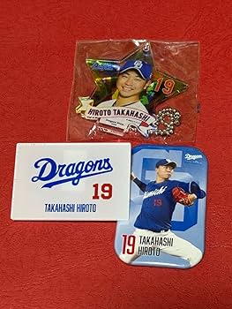 中日ドラゴンズ ドラゴンズ 髙橋宏斗 グッズ Amazon.co.jp: 中日ドラゴンズ 高橋宏斗 グッズセット