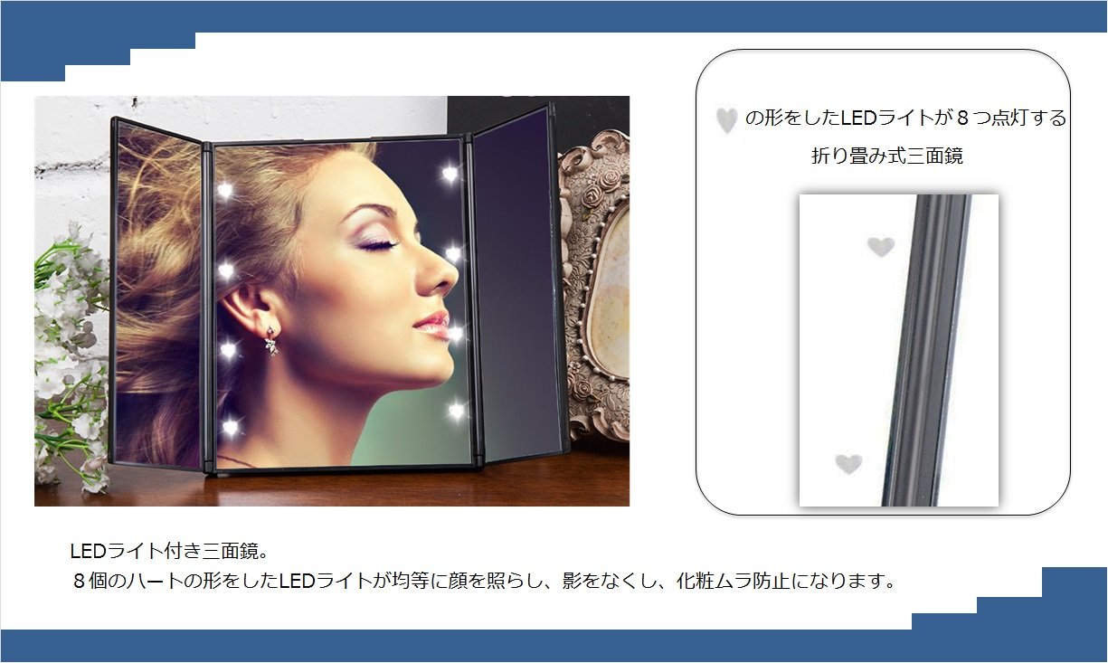 Amazon.co.jp: Yukiss 鏡 スタンドミラー 折りたたみ式の三面鏡 ハート 