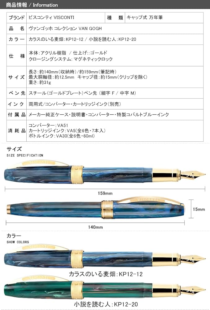 Amazon | ビスコンティ 万年筆 ヴァンゴッホ ヴィンセント 小説