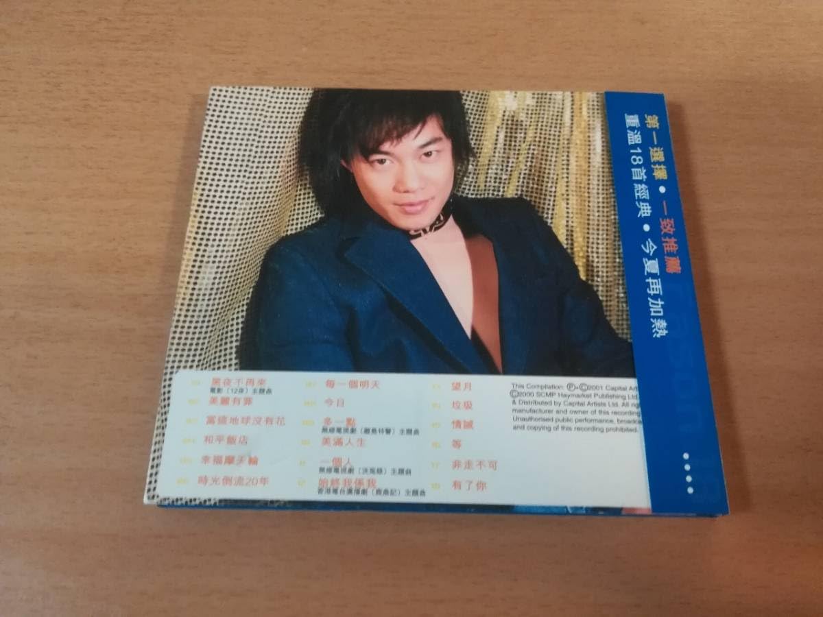 EASON CHAN 2枚組CD＋DVD イーソンチャン Amazon.co.jp: イーソン・チャン（陳奕迅）CD「EASON 18首選」EASON