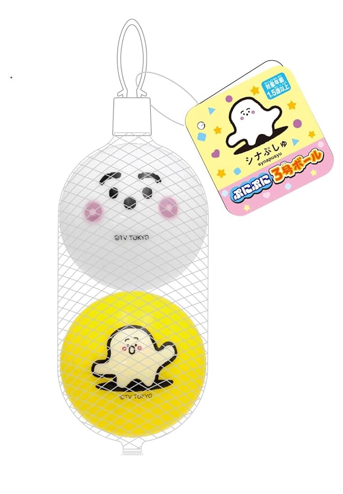ぷにぷにのゴムボール ぷにぷにのゴムボール