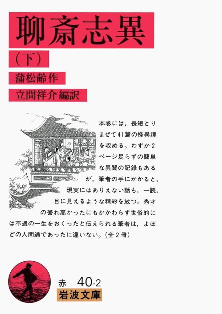 岩波文庫　40冊 岩波文庫 40冊