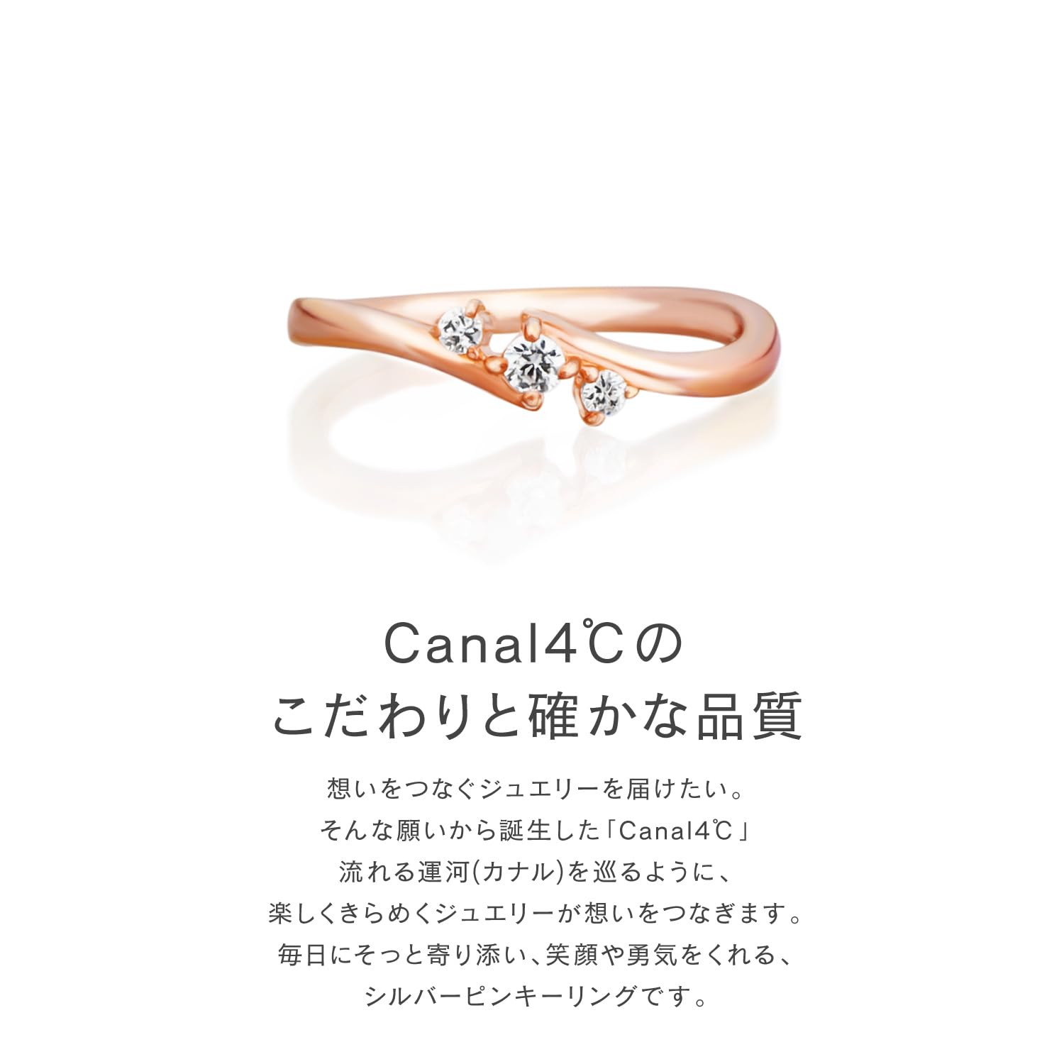 Amazon.co.jp: canal4℃: ピンキーリング