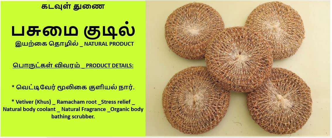Vetiver (Khus) Ramacham root Natural body coolant_ Natural Fragrance_Organic body bathing scrubber pack of 5 pieces-image-30