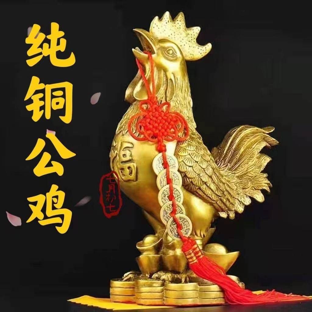 纯铜鸡摆件 Feng Shui Figurine Home Office Decor Chinese Gifts 招财公鸡金鸡 Brass Chinese Zodiac Feng Shui Figurine Deco, 十二生肖鸡家居吉祥物客厅卧室桌面工艺品 8037