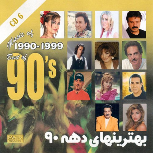 Amazon.com: Best of 90's Persian Music Vol 6 : Bijan Mortazavi,Morteza ...