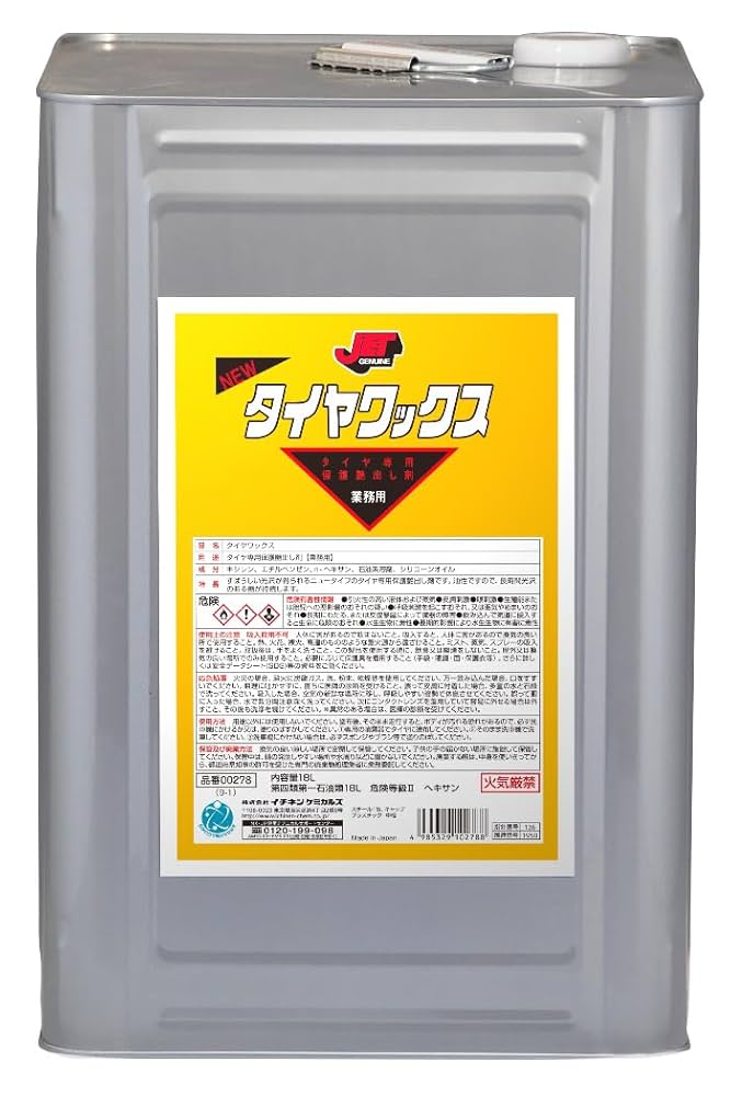 Amazon | イチネンケミカルズ(Ichinen Chemicals) タイヤ