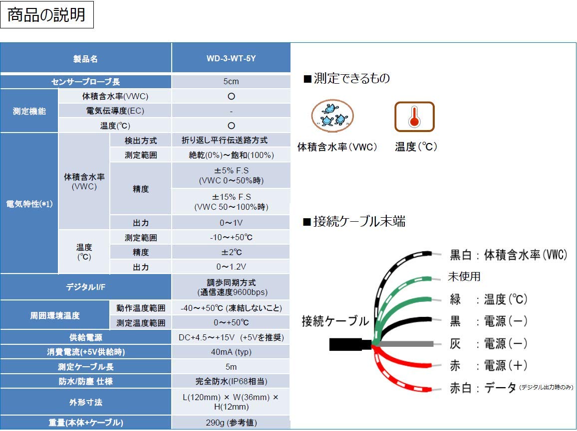 Amazon.co.jp: ARP 水分センサ WD－3－WT－5Y 【2出力