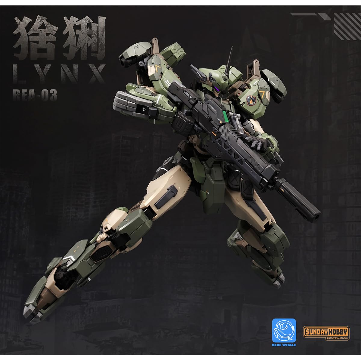 Amazon | HiPlay 銘匠伝 1/100 ブルーホエールシリーズ 猞猁 リンクス