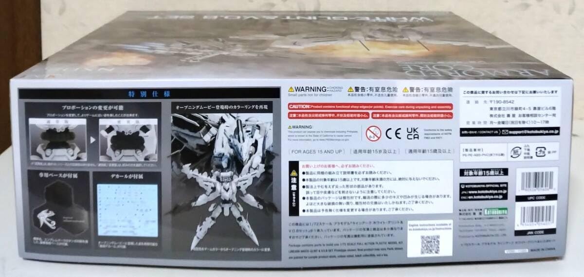 アーマード コア ラインアーク ホワイト グリント&V.O.Bセット