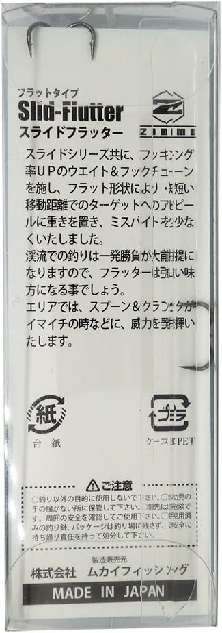 Mukai Lure Slide Flutter S Creep Green
