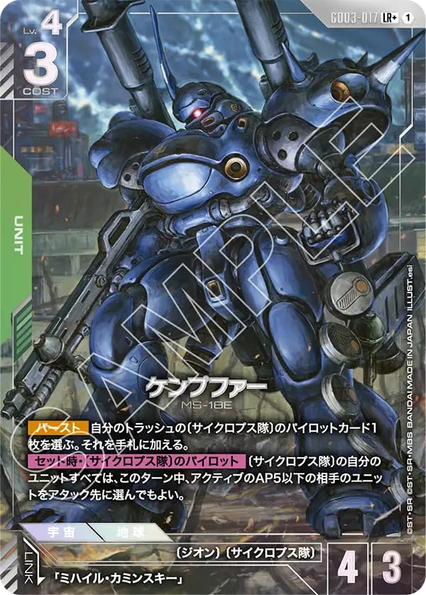 Amazon.co.jp: 【パラレル】ガンダムカードゲーム GD03-017