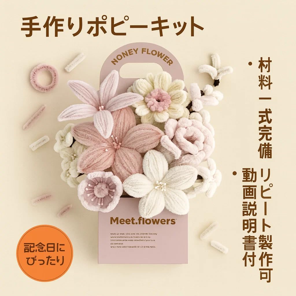 Amazon.co.jp: [mocoly]モールフラワー キット 手芸モール 【曲げ自在