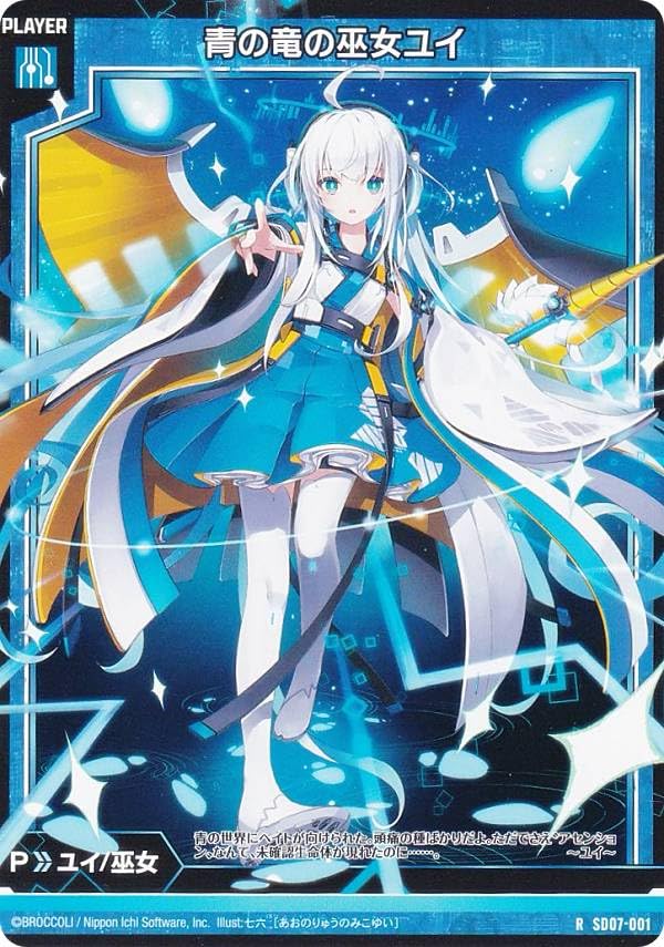 Z/X ゼクス　青の竜の巫女ユイ　スリーブ　3個セット Amazon.co.jp: ゼクス Z/X SD07-001 青の竜の巫女ユイ (R レア