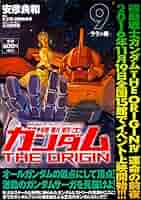 【9巻セット】機動戦士ガンダムthe origin Amazon.co.jp: 機動戦士ガンダムTHE ORIGIN (9) -ララァ編