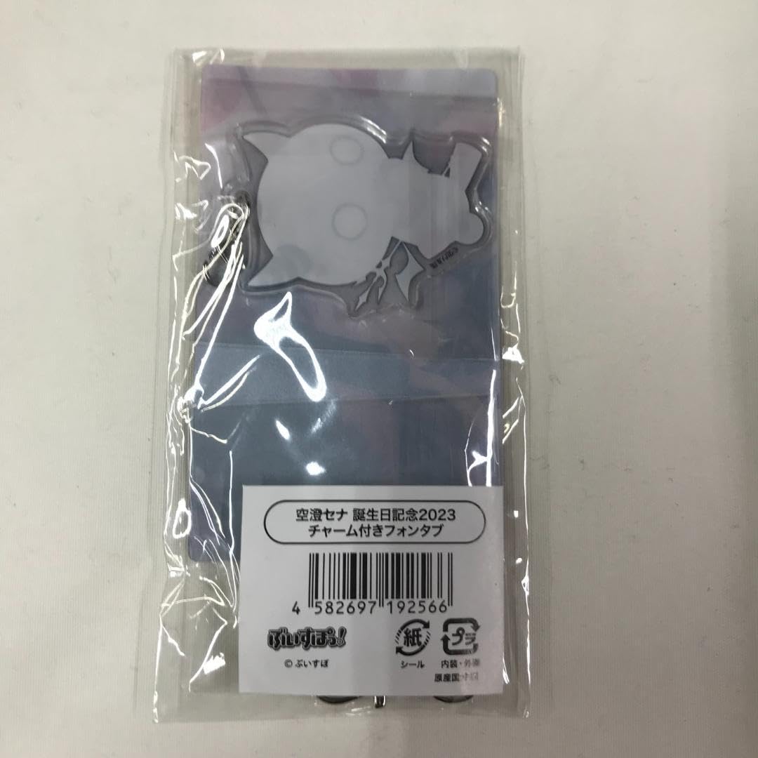 Amazon.co.jp: ぶいすぽ！グッズ 空澄セナ 誕生日記念2023 チャーム