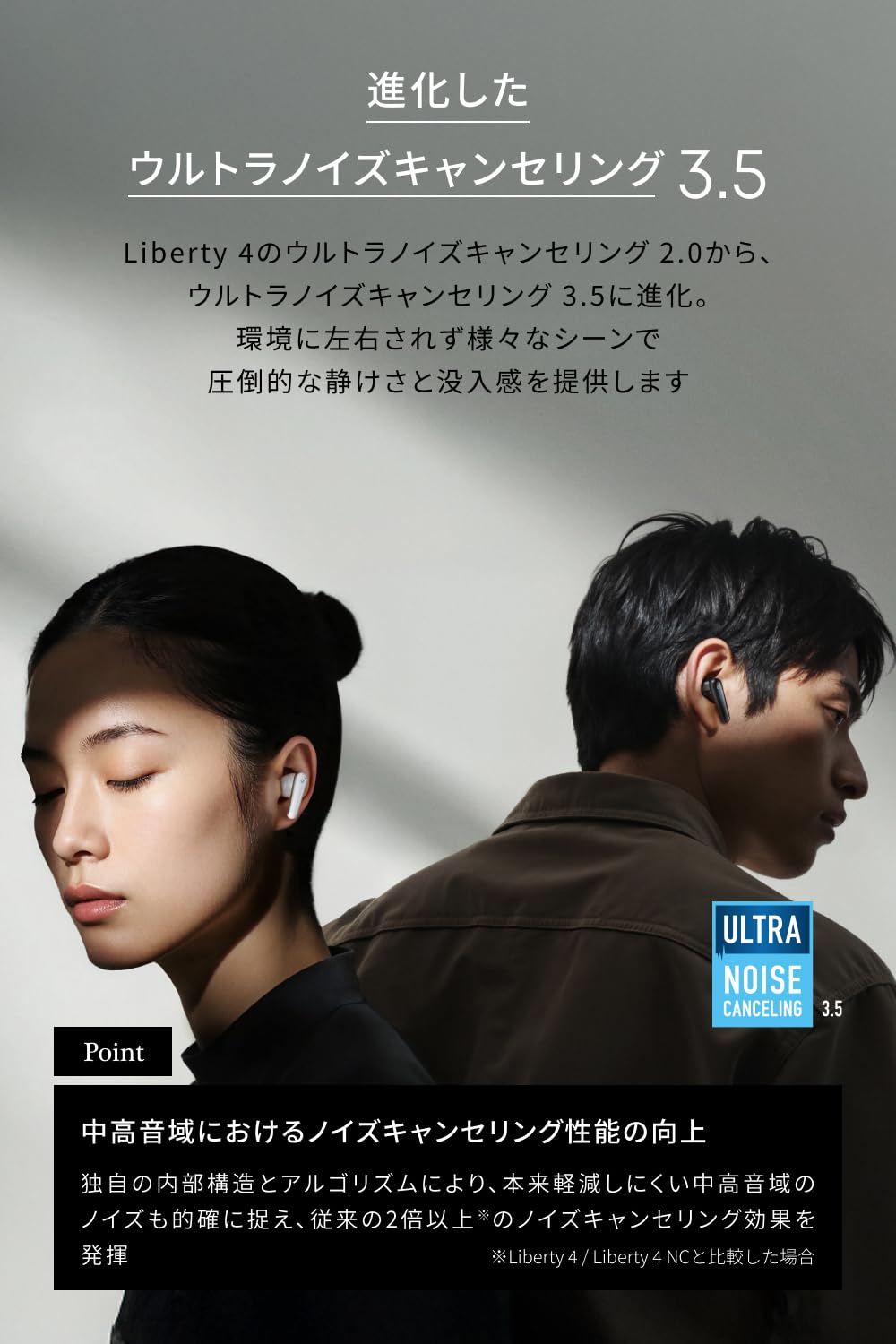 Amazon | Anker Soundcore Liberty 5（Bluetooth 5.4）【完全