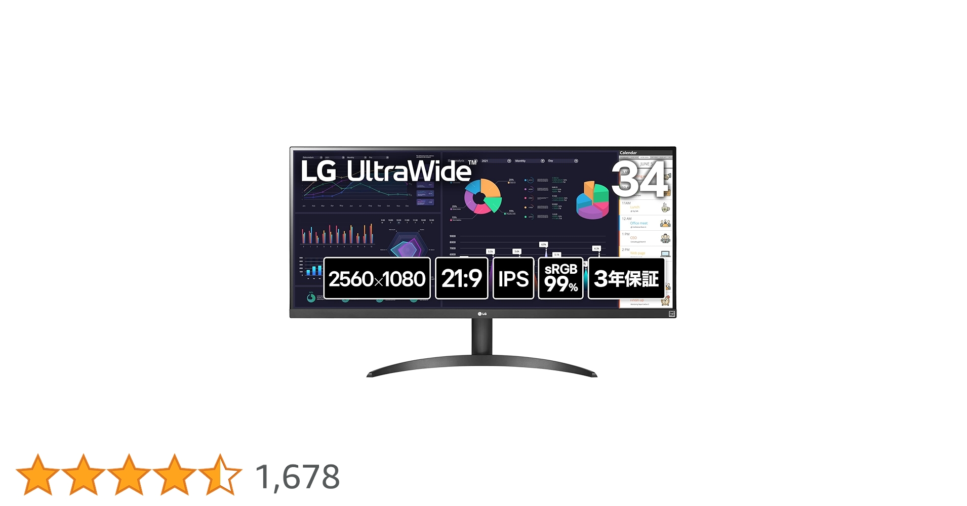 【美品】LG 34WQ500-B ウルトラワイド 34インチ モニター 34