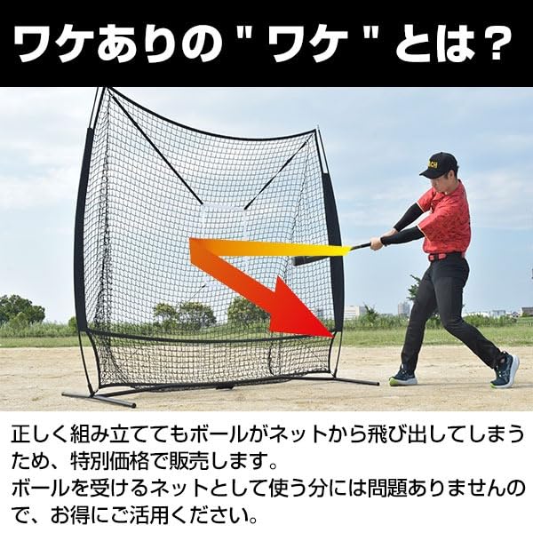 野球 練習 ネット 硬式 軟式 M号 J号 ソフトボール 2m 専用ケース付 楽天市場】野球 練習 ネット 硬式 軟式 M号 J号 ソフトボール