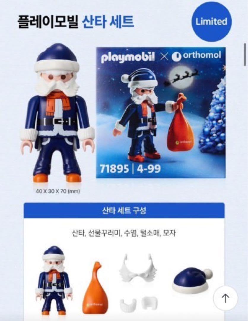 韓国限定orthomol × playmobil 2点セット 韓国限定】 orthomol