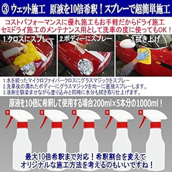 Amazon.co.jp: カーケアシステム CAR CAR CARE SYSTEM ガラス