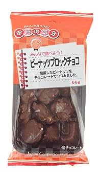 ピーナッツチョコ Amazon | ジェーシーシー お買得気分ピーナッツブロックチョコ