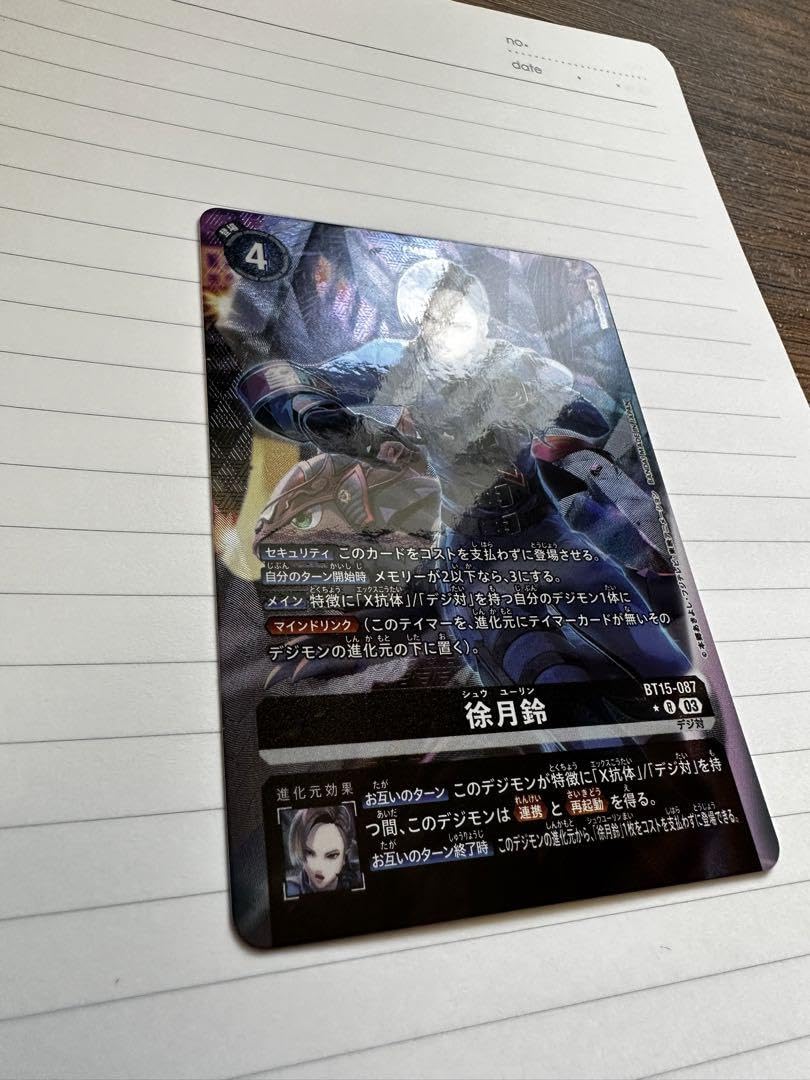 Amazon.co.jp: デジモンカード 徐月鈴 シュウ ユーリン パラレル : ホビー