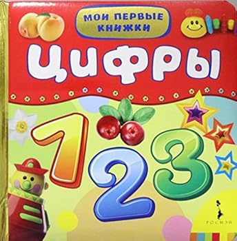 Hardcover Tsifry [Russian] Book