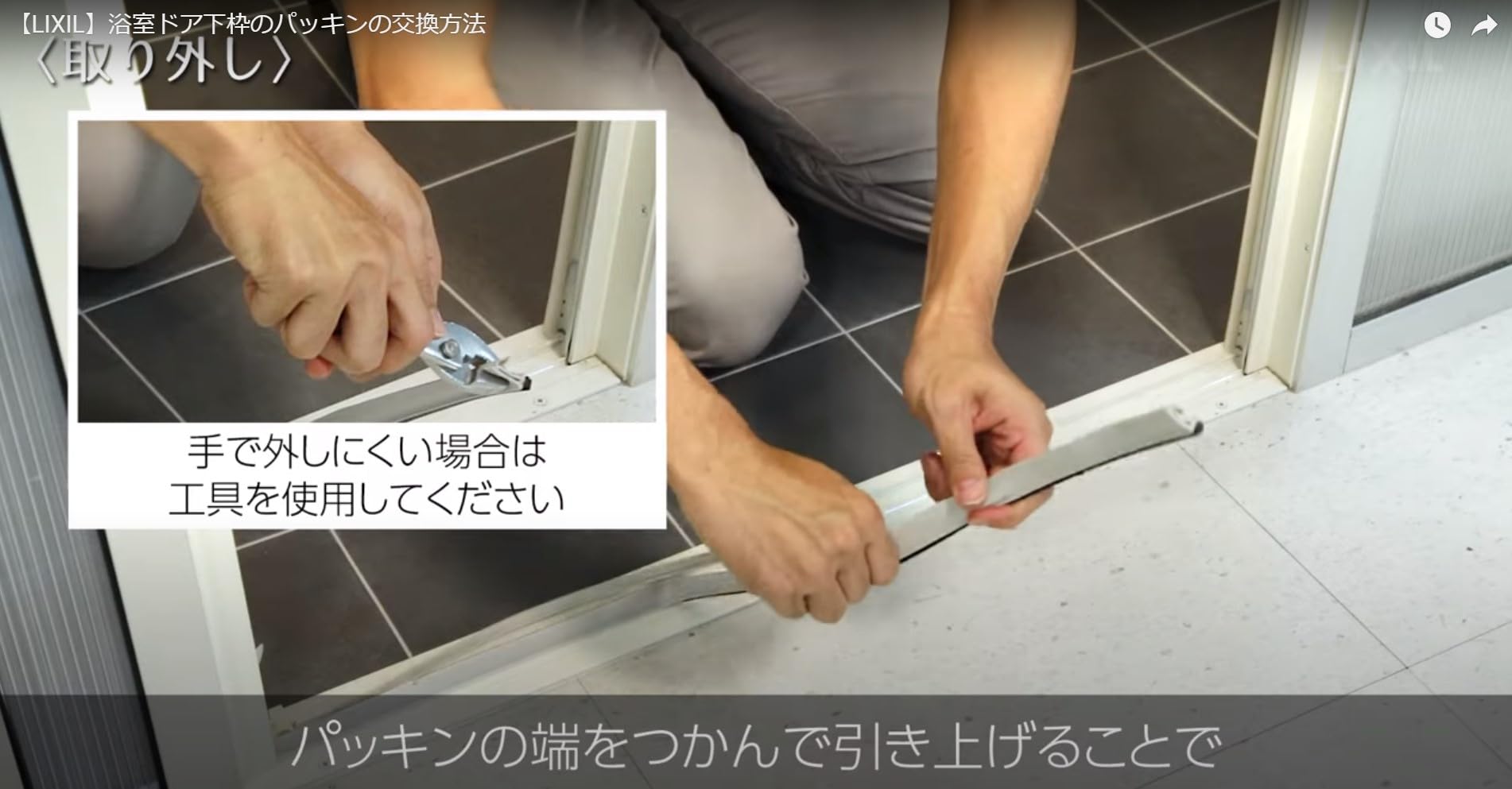 Amazon | ユニットバス ドア 下枠止水パッキン 気密ゴム ※！長さ