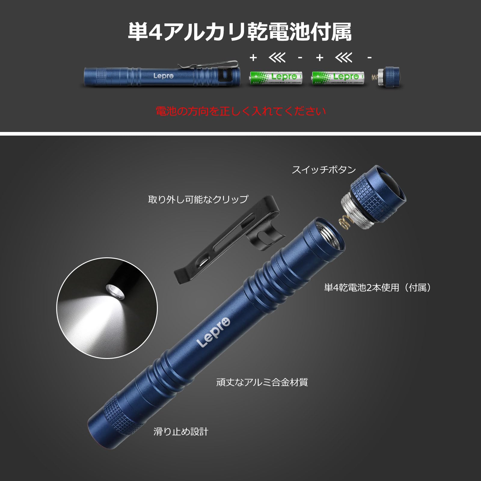 ペンライト2個 Amazon.co.jp: Lepro LED 懐中電灯 小型 ペンライト 2個セット 【高