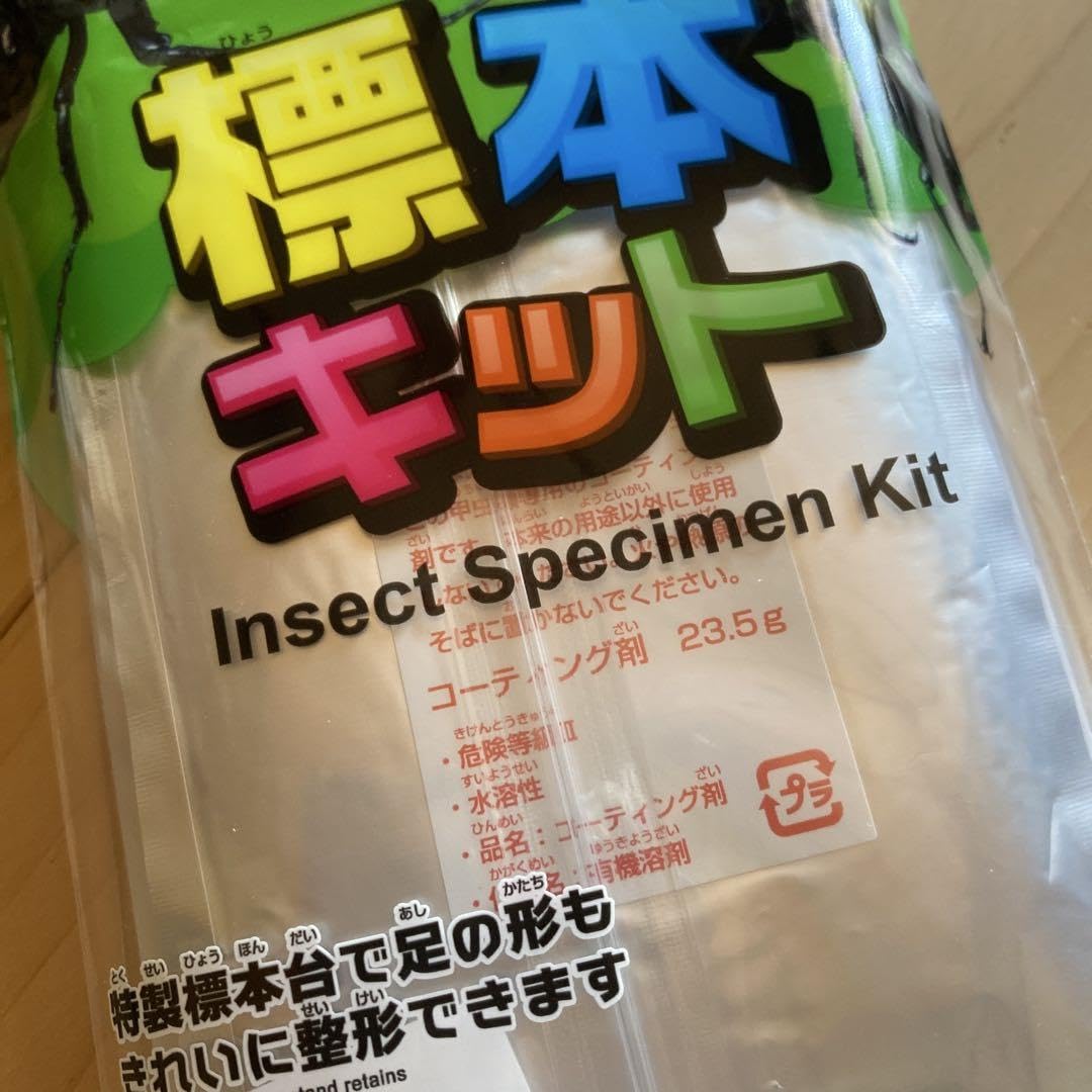 Amazon | 2個セット ダイソー昆虫標本キット | 生態・採集
