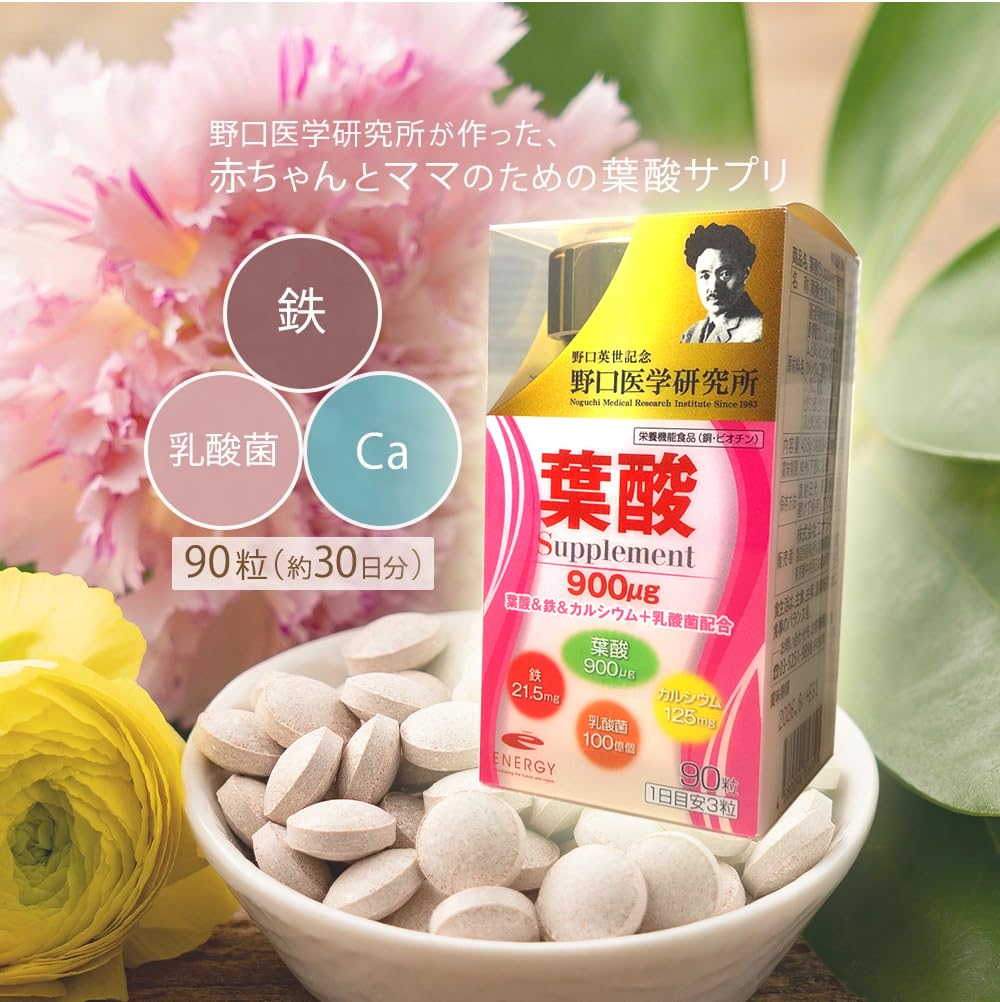 葉酸サプリ Amazon | 妊活サプリ 葉酸＆鉄＆カルシウム＋乳酸菌配合 葉酸900μg 90