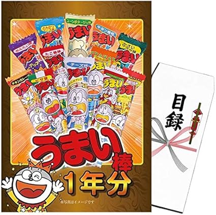 Amazon Co Jp 絶対に盛り上がる 景品 景品 セット うまい棒 1年分 景品 結婚式 景品 ビンゴ 景品 ゴルフコンペ 景品 単品 お菓子 グルメ 食べ物 目録 景品 忘年会 景品 結婚式 二次会 景品 イベント景品 2次会景品 景品 セット 景品 パネル Amazon Co Jp 絶対に盛り上がる 景品 景品 セット うまい棒 1年分 景品 結婚式 景品 ビンゴ 景品 ゴルフコンペ 景品 単品 お菓子 グルメ 食べ物 目録 景品 忘年会 景品 結婚式 二次会 景品 イベント景品 2次会景品 景品 セット 景品 パネル