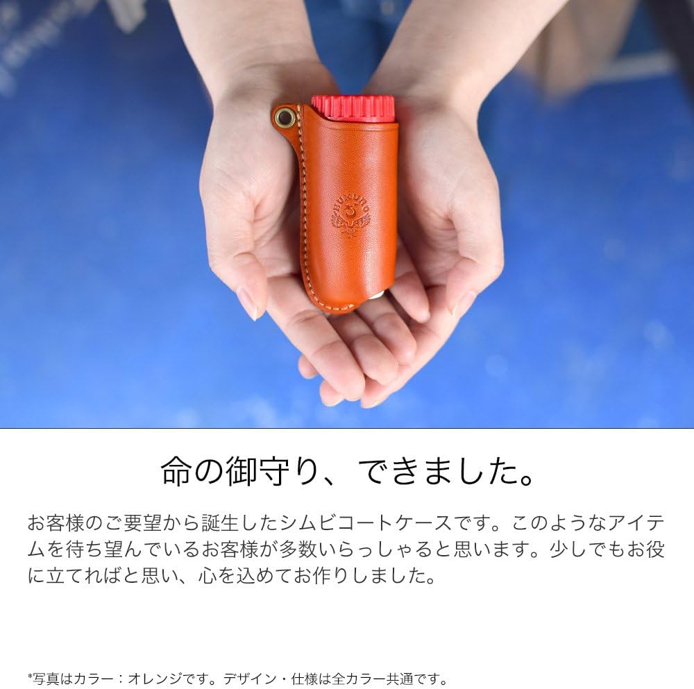 Amazon.co.jp: [HUKURO] シムビコート 対応 ケース メンズ レディース