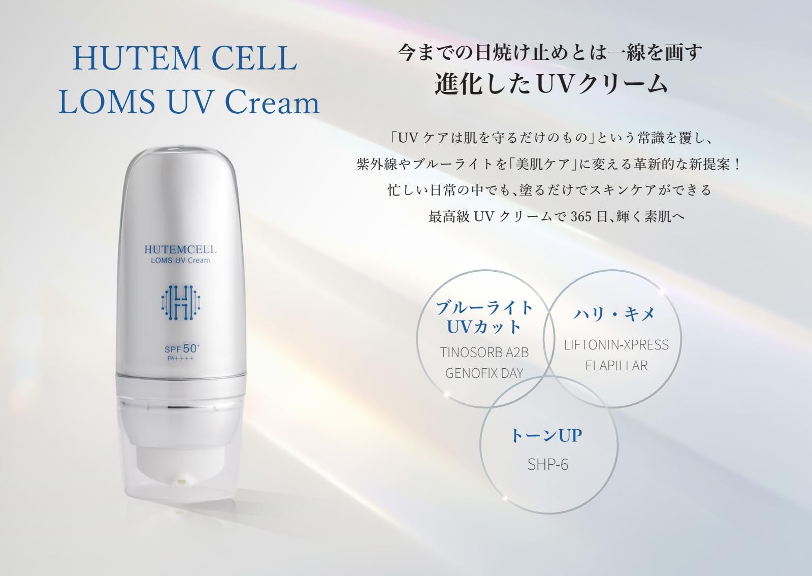 Amazon.co.jp: HUTEMCELL Roms UV Cream (SPF50 + PA++++) Beauty