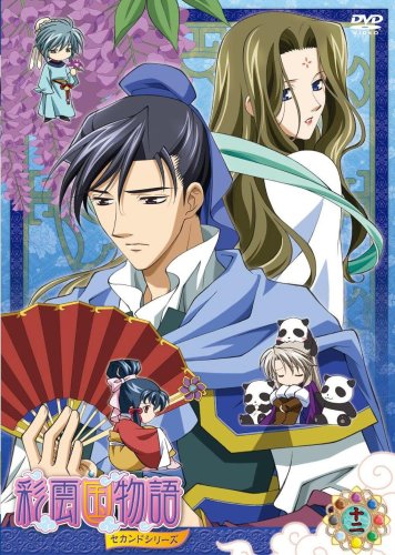 彩雲国物語 初回限定版 一期 二期 dvd 全巻セット 全巻収納BOX付｜アニメ 