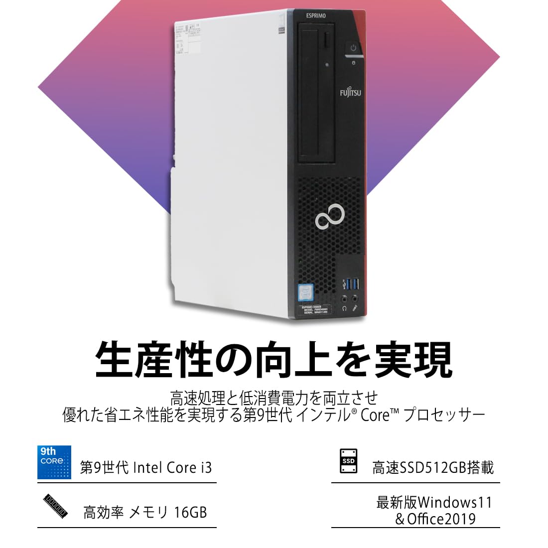 Windowsデスクトップ FUJITSU ESPRIMO D588/CX Core i3-9100 41+cbJuVckL.jpg
