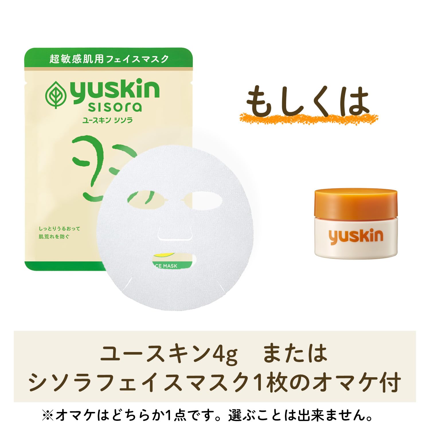 Amazon | ユースキン シソラ ローション ポンプ 170ml + おまけ 保湿