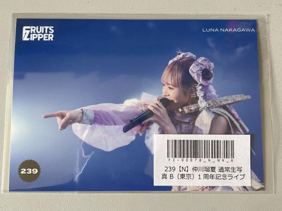Amazon.co.jp: FRUITS ZIPPER 仲川瑠夏 るなぴ 1周年記念ライブ 生写真