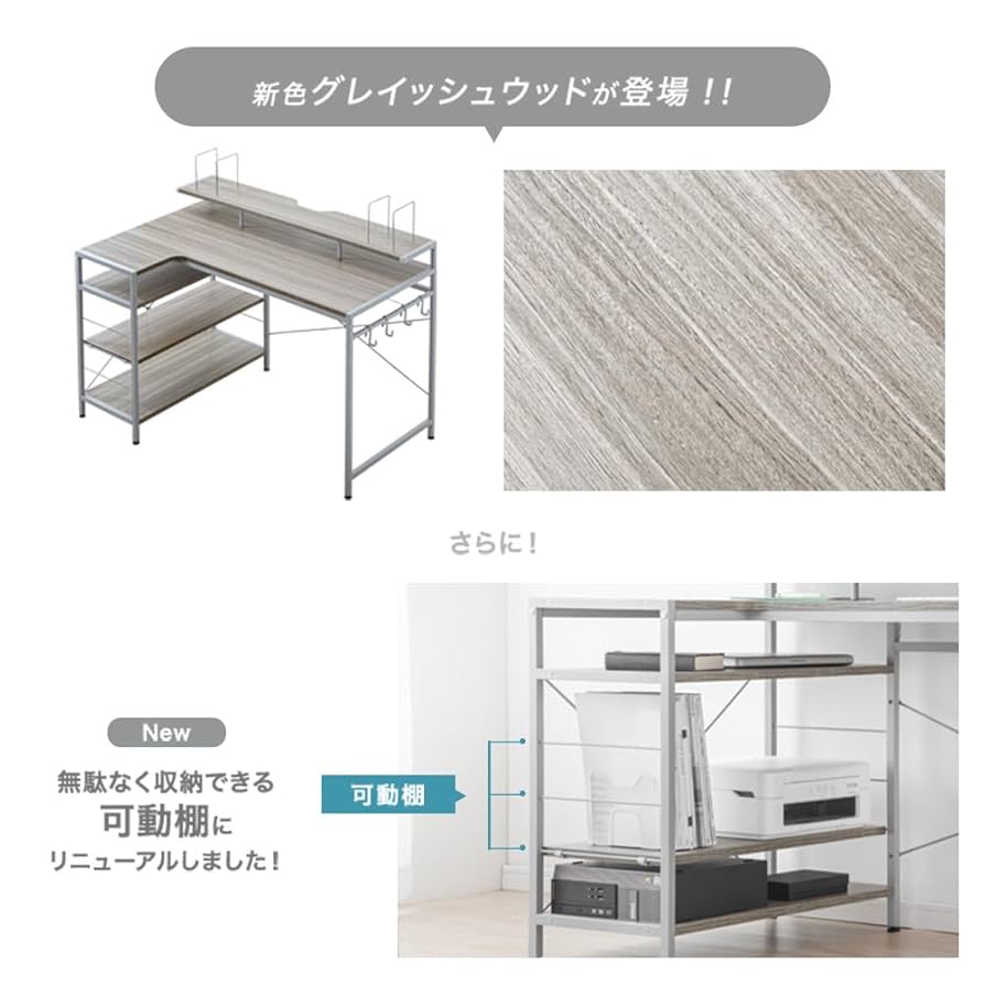 Amazon | タンスのゲン パソコンデスク L字 幅120cm 【広々天板