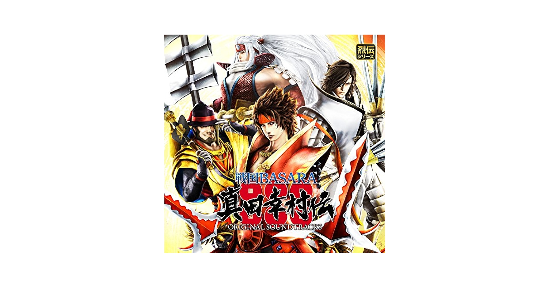 戦国バサラ　真田幸村伝 Amazon.co.jp: 戦国BASARA 真田幸村伝 - PS4 : ゲーム