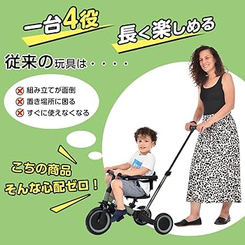 Amazon.co.jp: 【グレージュ】BTM 子供用三輪車 5in1 自転車 二輪車