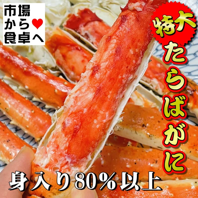 Amazon.co.jp: たらば蟹 1肩 5L大型サイズ 総重量約1kg(解凍後約800g