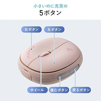 Amazon | イーサプライ マウス 超小型 Bluetooth 3台マルチペア
