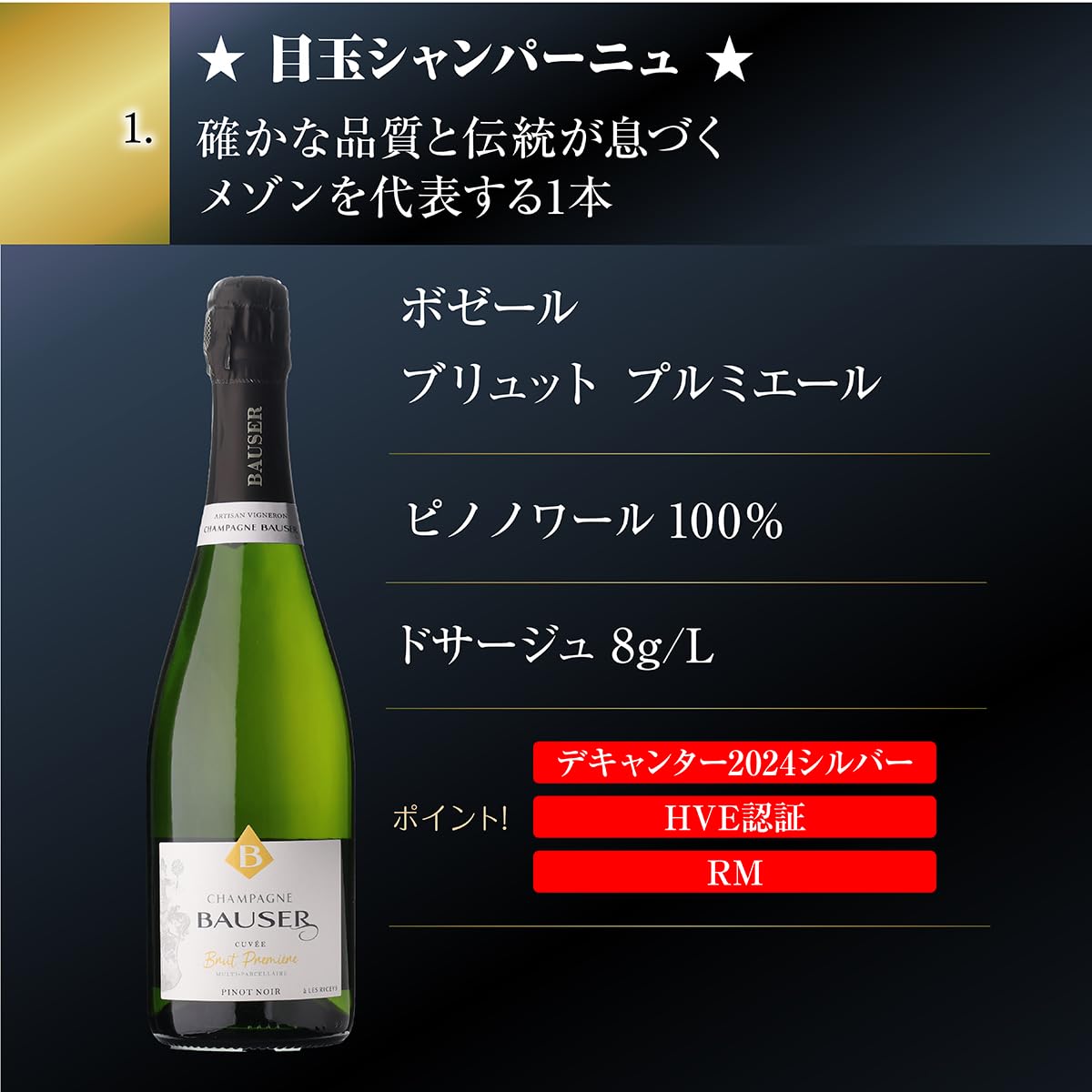 Amazon.co.jp: シャンパンセット 辛口シャンパン5本セット750ml 当たり