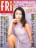 講談社FRIDAY平成12年2月11日宝生舞本上まなみさかもと未明蒼和歌子清原久美子みれいゆ宮崎景子