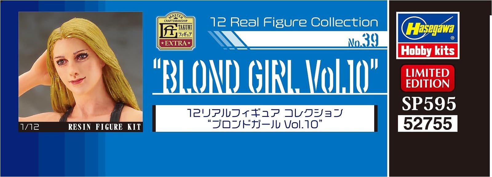 フェバリットリアルフィギュアコレクション　アカメ✖イワナ フェバリットリアルフィギュアコレクション アカメ✖イワナ